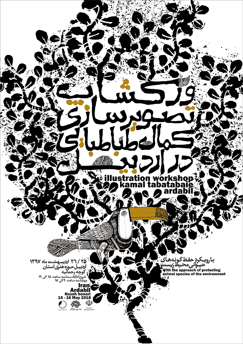 آثار پوستر سعید مجنون | saeed majnoon Posters